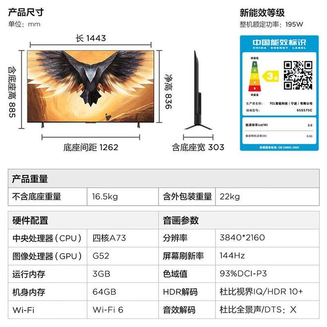 平板电视推荐：三款高性价比电视选购前必看米乐体育M6直播平台FFALCON雷鸟(图8)