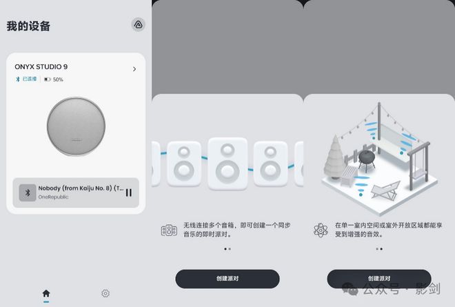 YX STUDIO 9桌面音箱评测m6米乐好看好听好用 哈曼卡顿ON(图10)